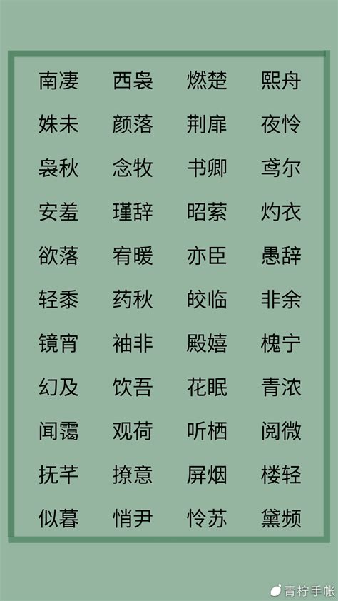 古風遊戲名字|古风的游戏名字大全